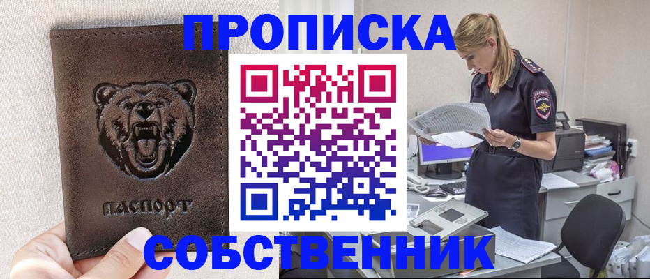 временная регистрация надежно в Калуге