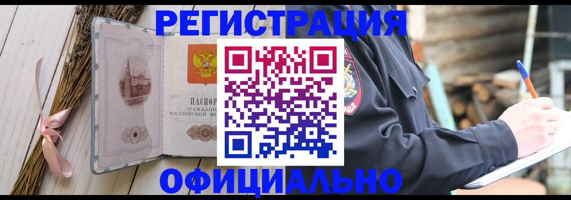 прописка регистрация в Калуге