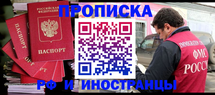 прописка регистрация в Калуге