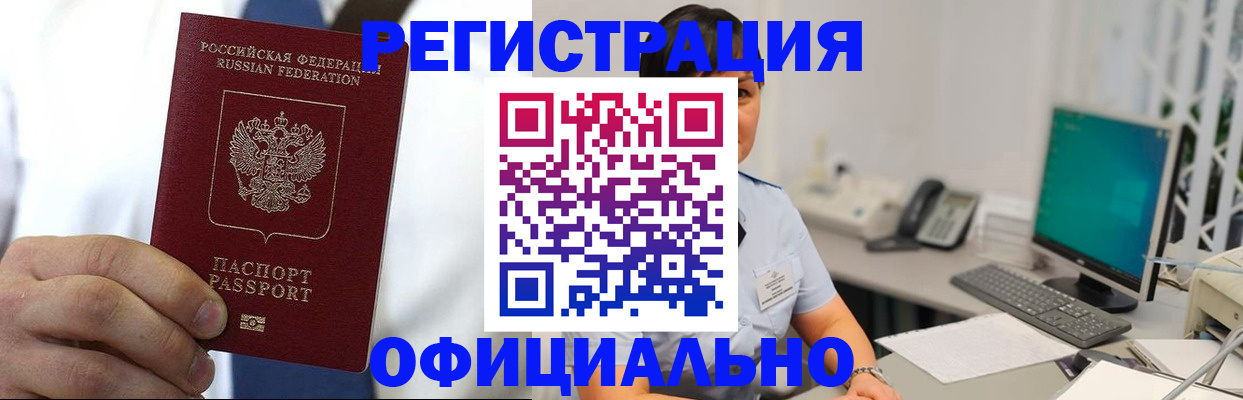 временная регистрация гарантия в Калуге