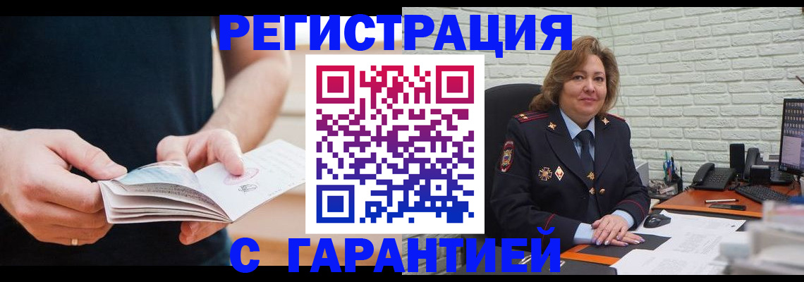 временная регистрация в квартире в Калуге