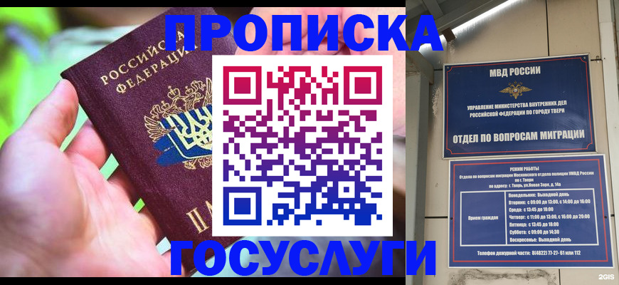 временная регистрация 2025 в Калуге